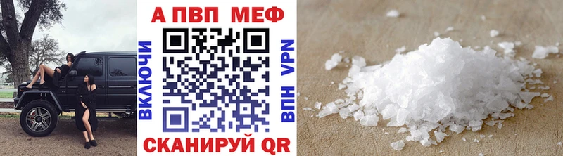 Наркошоп Армавир A-PVP  МЕФ  ГАШИШ 