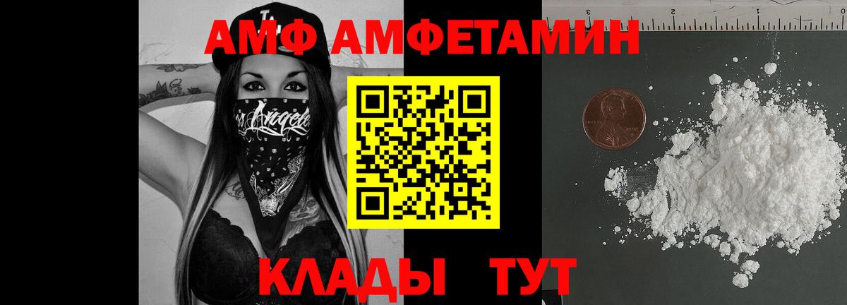 Амфетамин 97%  Вход с VPN  Амфетамин  Армавир 
