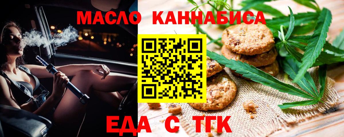 Армавир  Cannafood конопля  Вход с VPN 