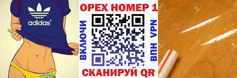 мориарти какой сайт  Армавир  Кокаин VHQ 