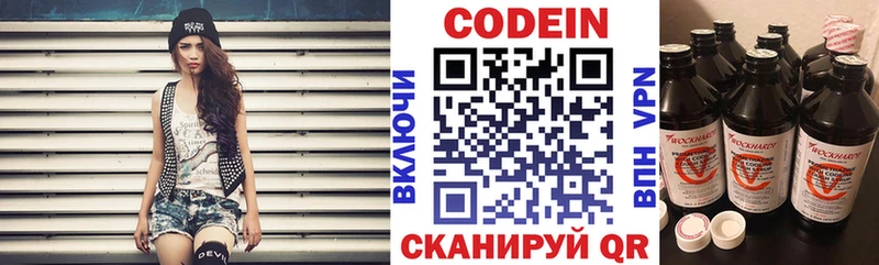 цены наркотик  Армавир  гидра маркетплейс  сайты даркнета формула  Кодеин напиток Lean (лин) 