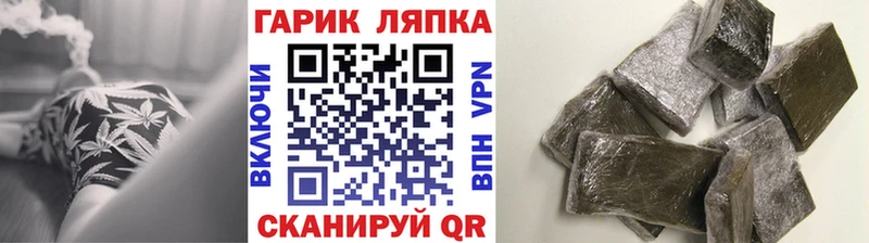 купить наркотики цена  Армавир  маркетплейс официальный сайт  Гашиш Premium 