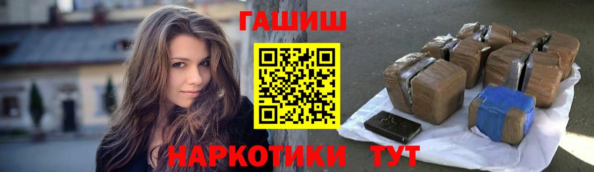 что такое   ГАШИШ hashish  Вход с VPN  ГАШ VHQ  Армавир 