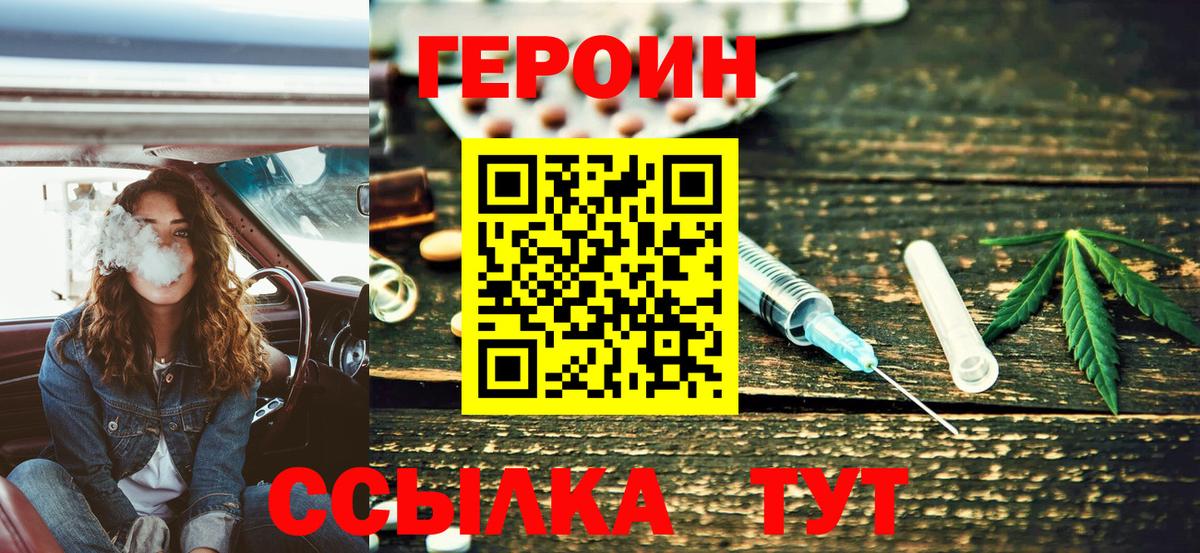 ГЕРОИН афганец  Вход с VPN  Армавир 