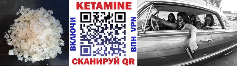 Кетамин VHQ  Армавир 
