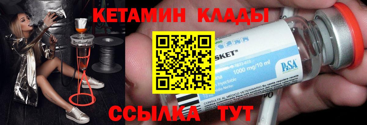 площадка как зайти  Вход с VPN  КЕТАМИН VHQ  Армавир  Кетамин VHQ 
