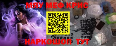 MESCALINE Камышлов