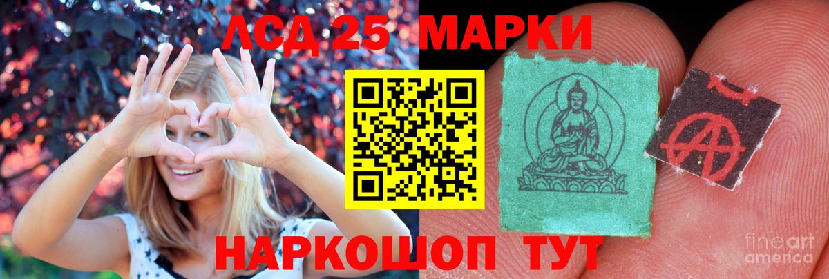 Лсд 25 экстази кислота Армавир