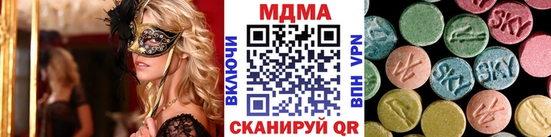 МДМА кристаллы  продажа наркотиков  Армавир 