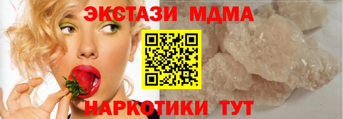 МДМА crystal  Вход с VPN  MDMA crystal  Армавир 