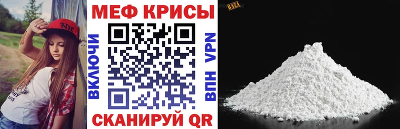 купить наркотики цена  Армавир  Мефедрон mephedrone 