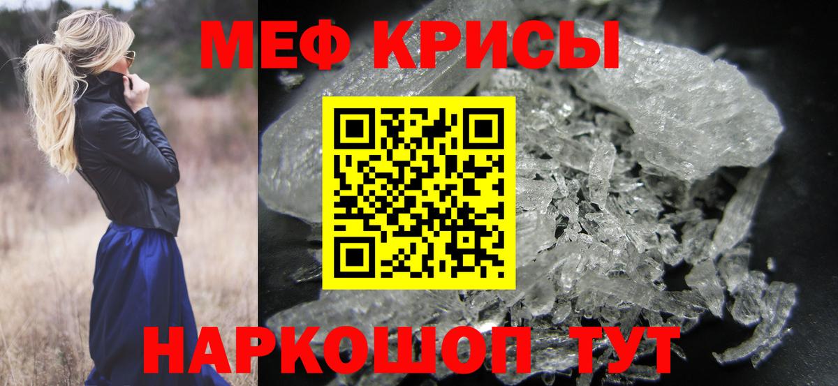 Меф мяу мяу мука Армавир