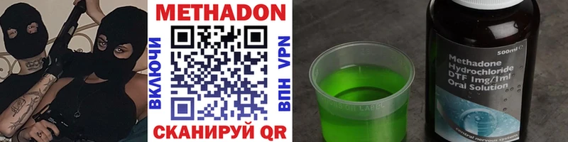 МЕТАДОН VHQ  Армавир 