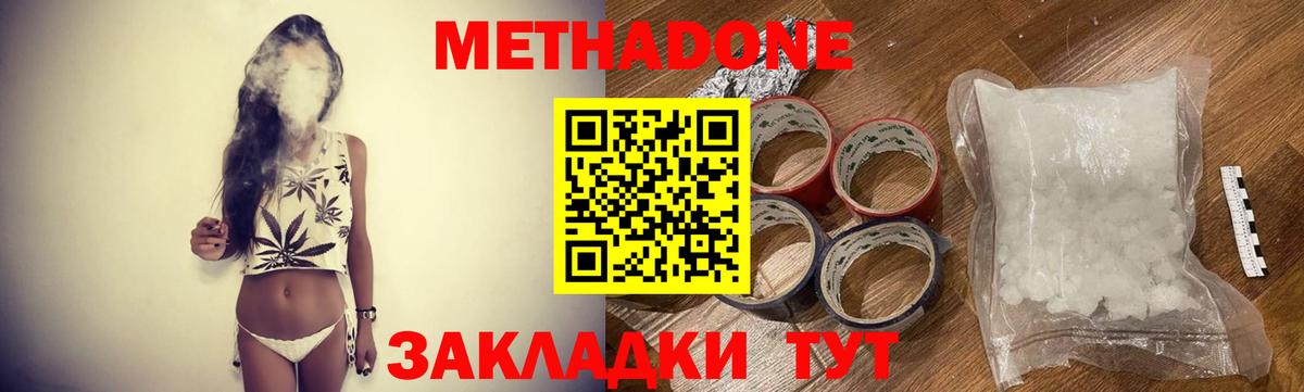 МЕТАДОН VHQ  Вход с VPN  Метадон кристалл  Армавир 