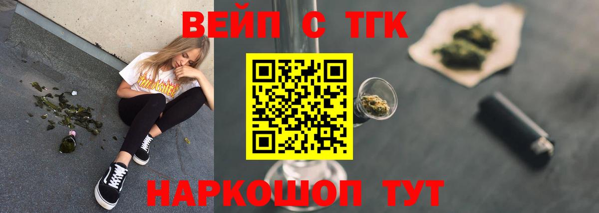 Дистиллят ТГК THC oil  Дистиллят ТГК концентрат  Вход с VPN  Армавир 